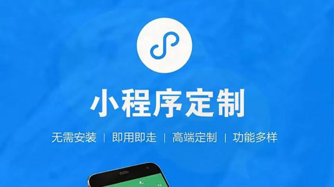 万州区小程序开发公司