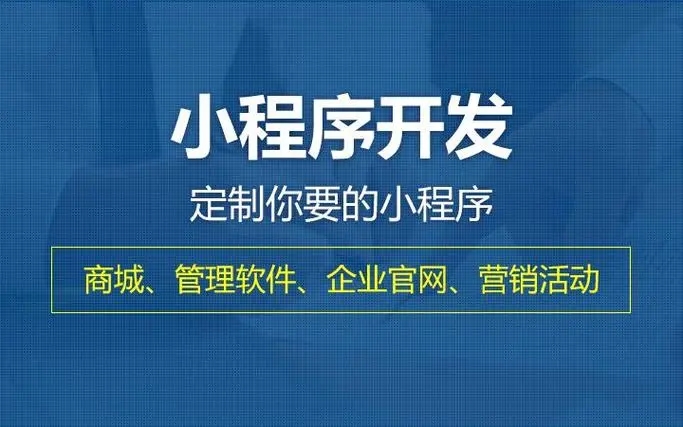 万州区小程序开发技术进步的15个里程碑